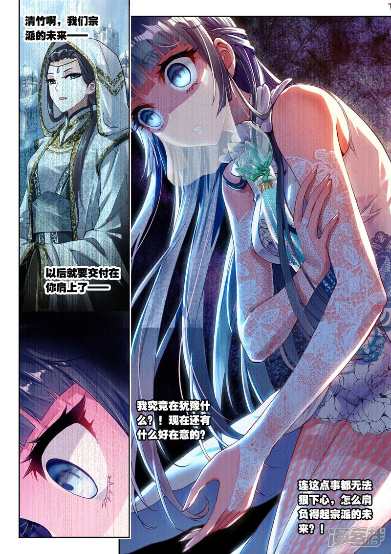武动乾坤漫画 第121话 - 漫客栈