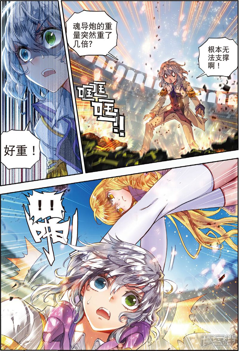 斗罗大陆2绝世唐门漫画 第245话 三足金蟾笑红尘2