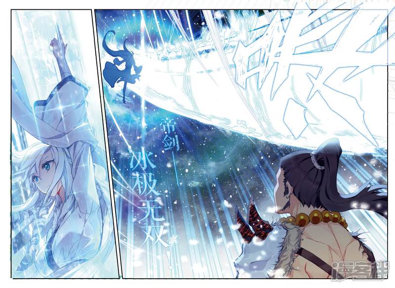 斗罗大陆2绝世唐门漫画 第424话 雪舞极冰域 - 漫客栈