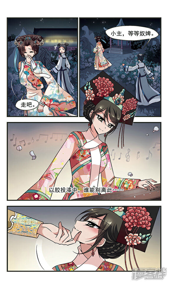 妃夕妍雪漫画 第299话 念雪获宠3 - 漫客栈