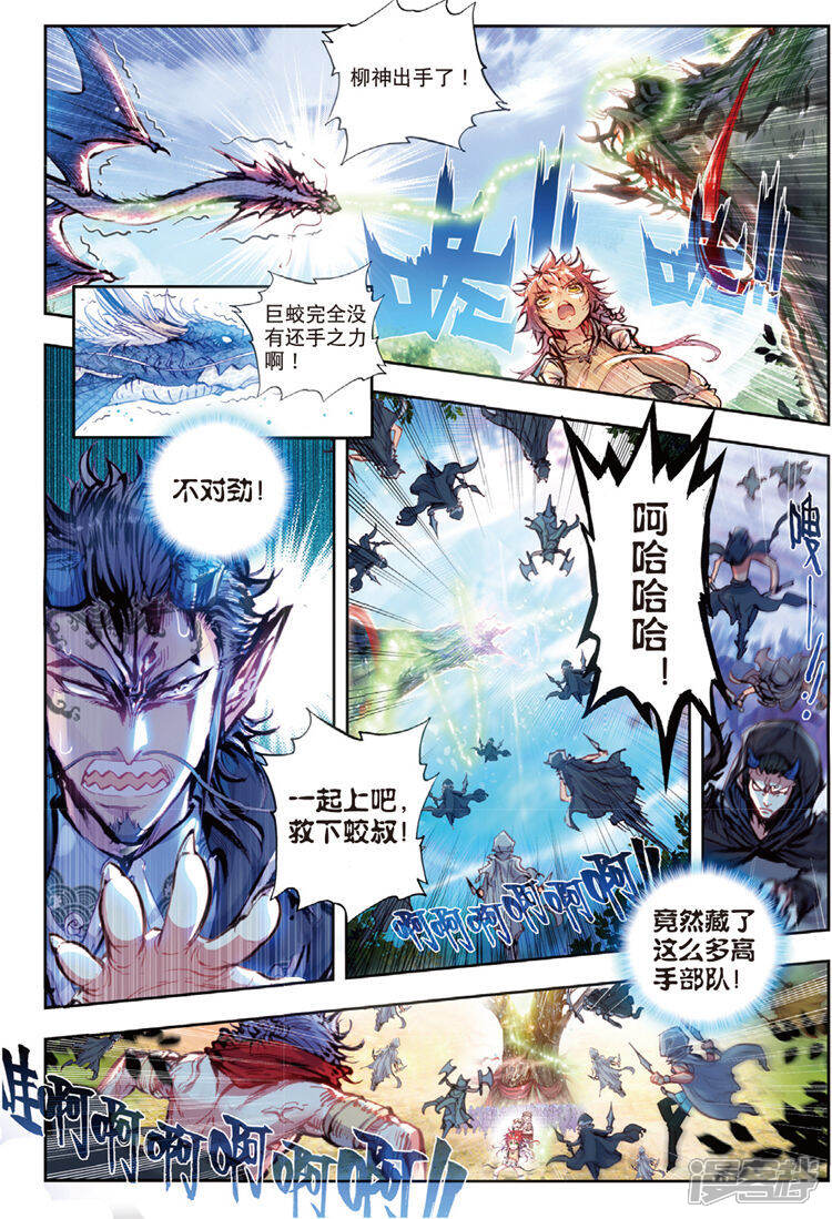 第50话 柳神1