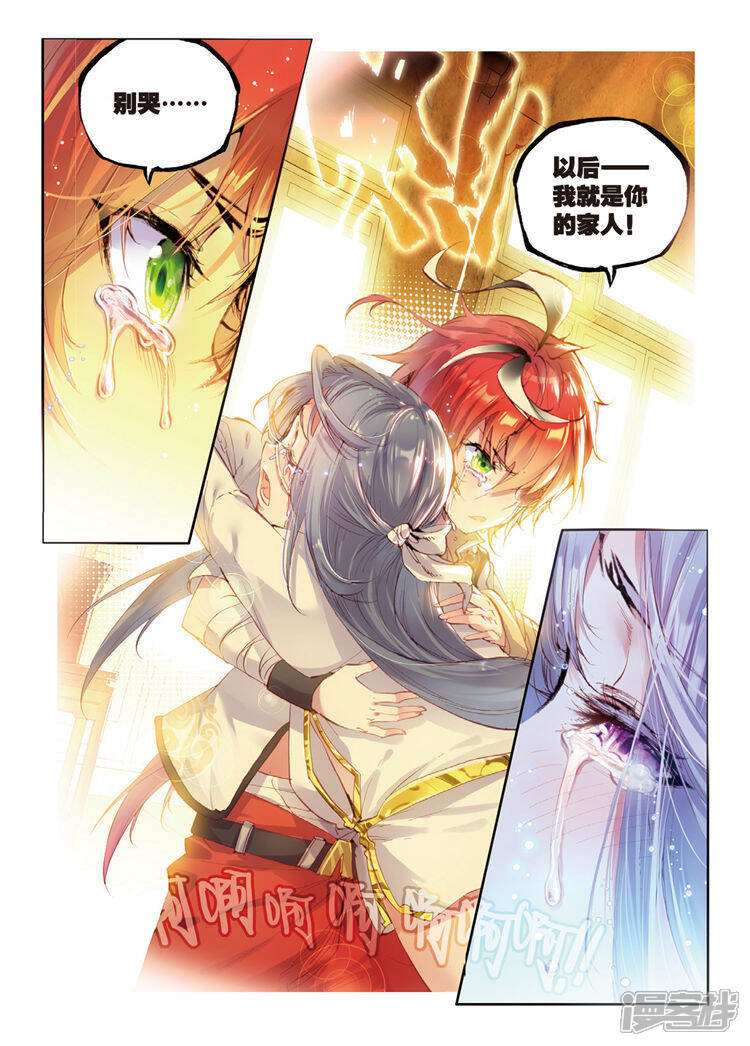 完美世界漫画 第96话 石昊vs石昊2 - 漫客栈