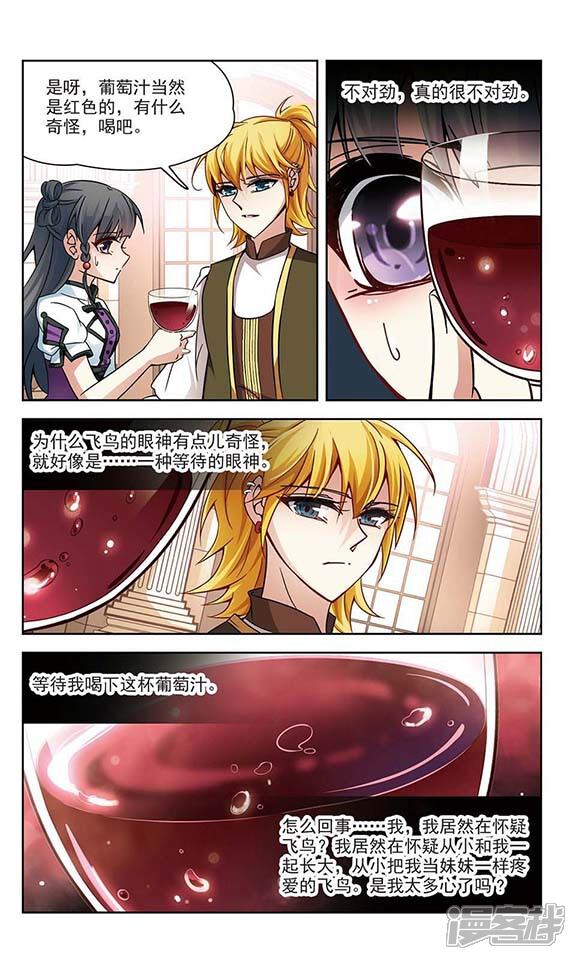 第186话 西泽尔与杜莲1