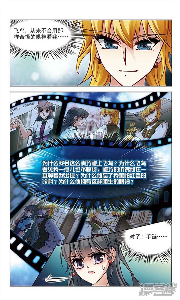第187话 西泽尔与杜莲2