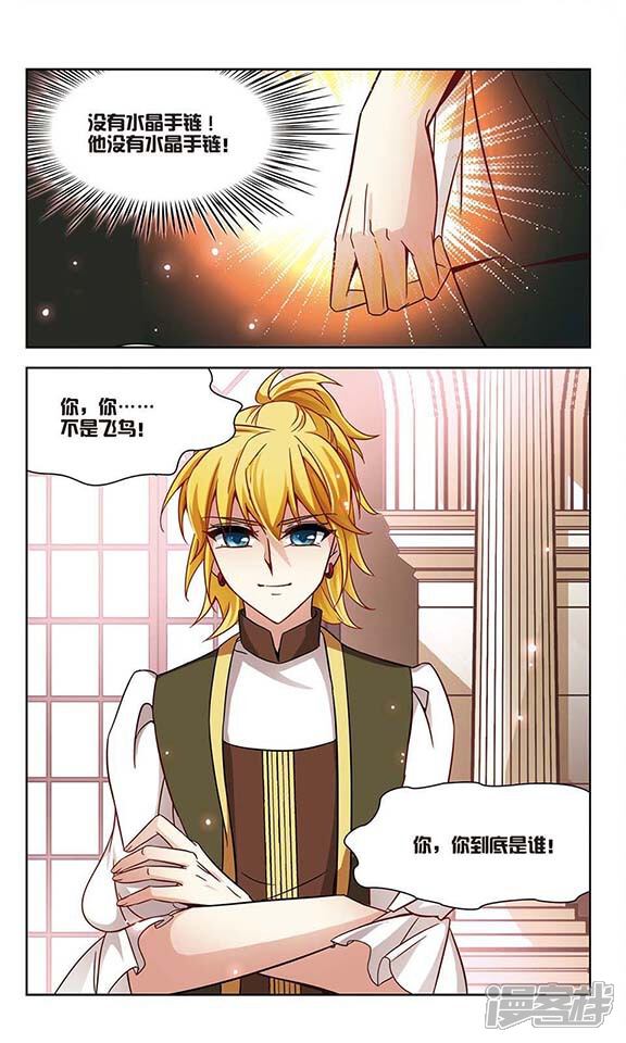 第187话 西泽尔与杜莲2