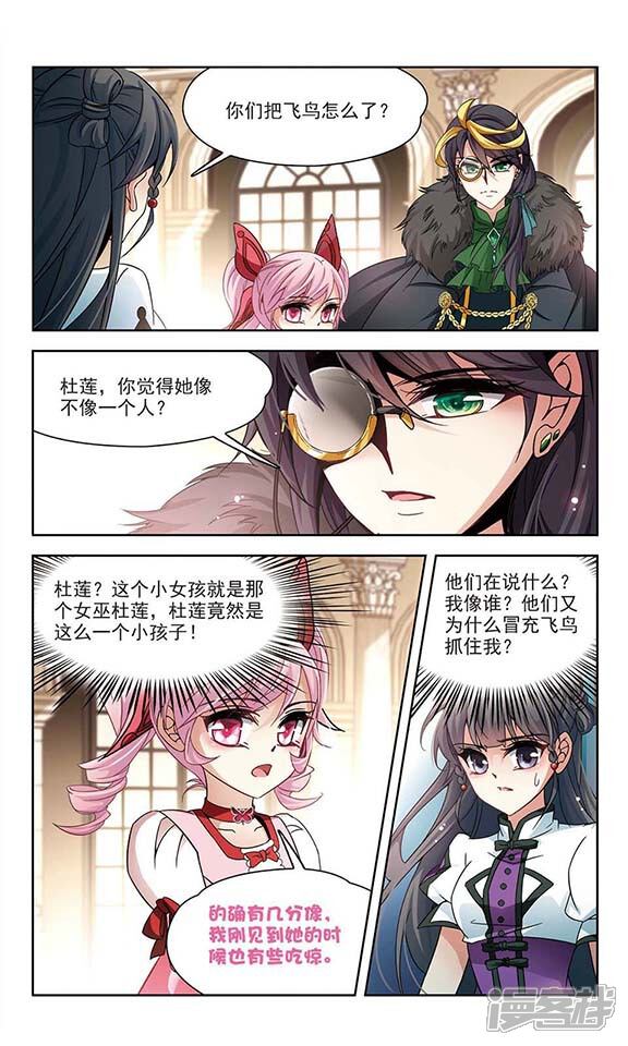 第188话 西泽尔与杜莲3