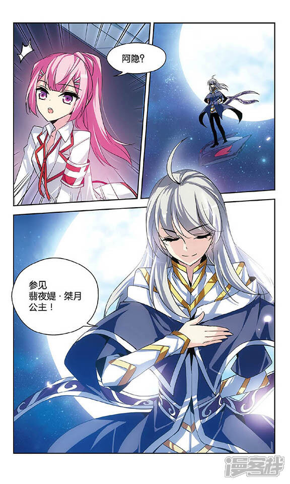 第82话 桀月公主