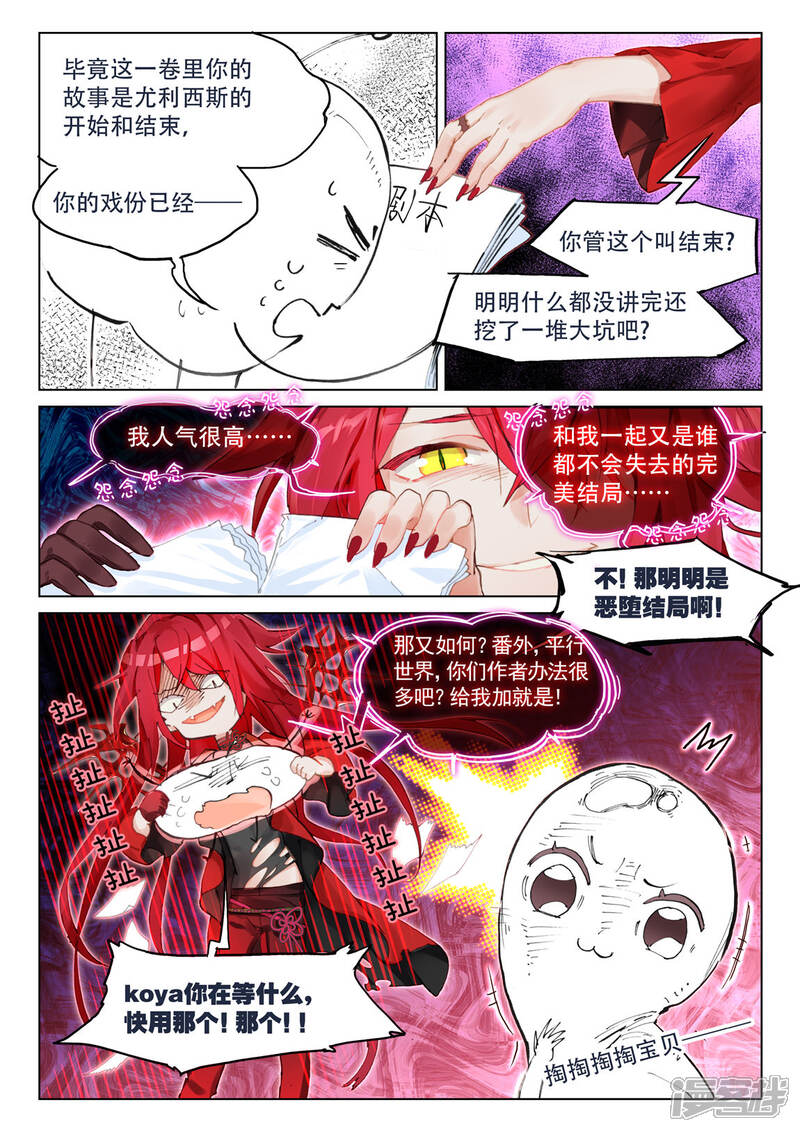 猫箱反转漫画 新年特刊 - 漫客栈