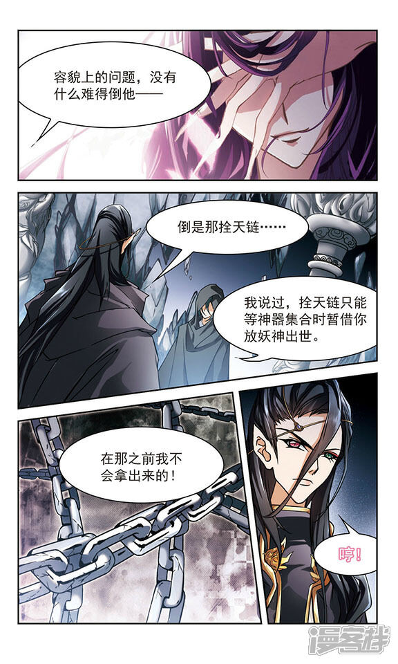 第40话 七杀魔殿
