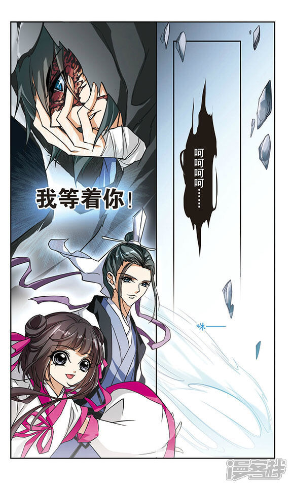 第40话 七杀魔殿