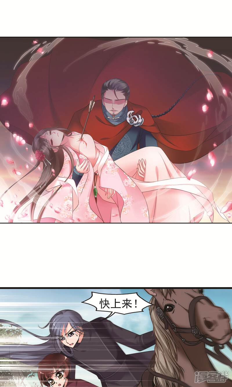 第398话 红颜薄命1