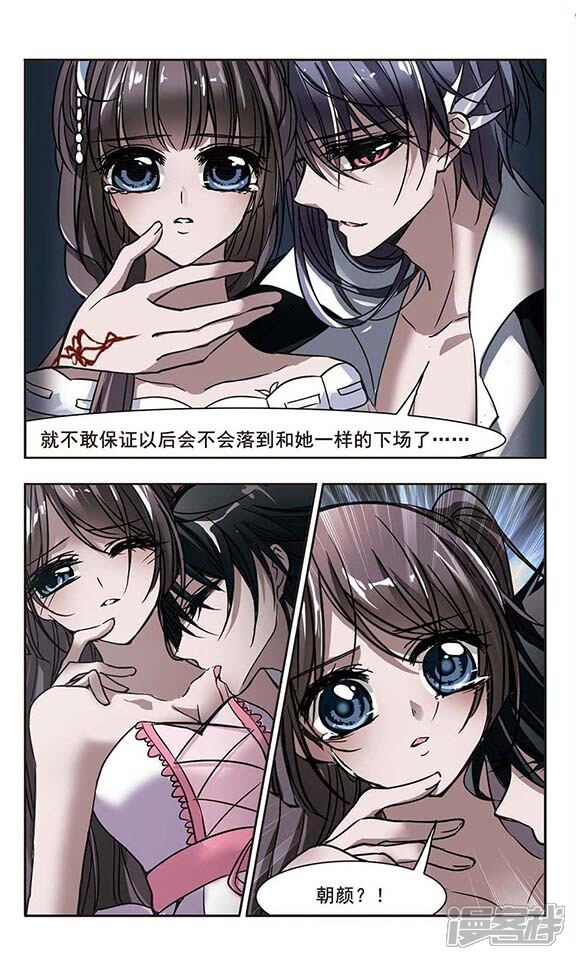 第74话 求救的夕颜2