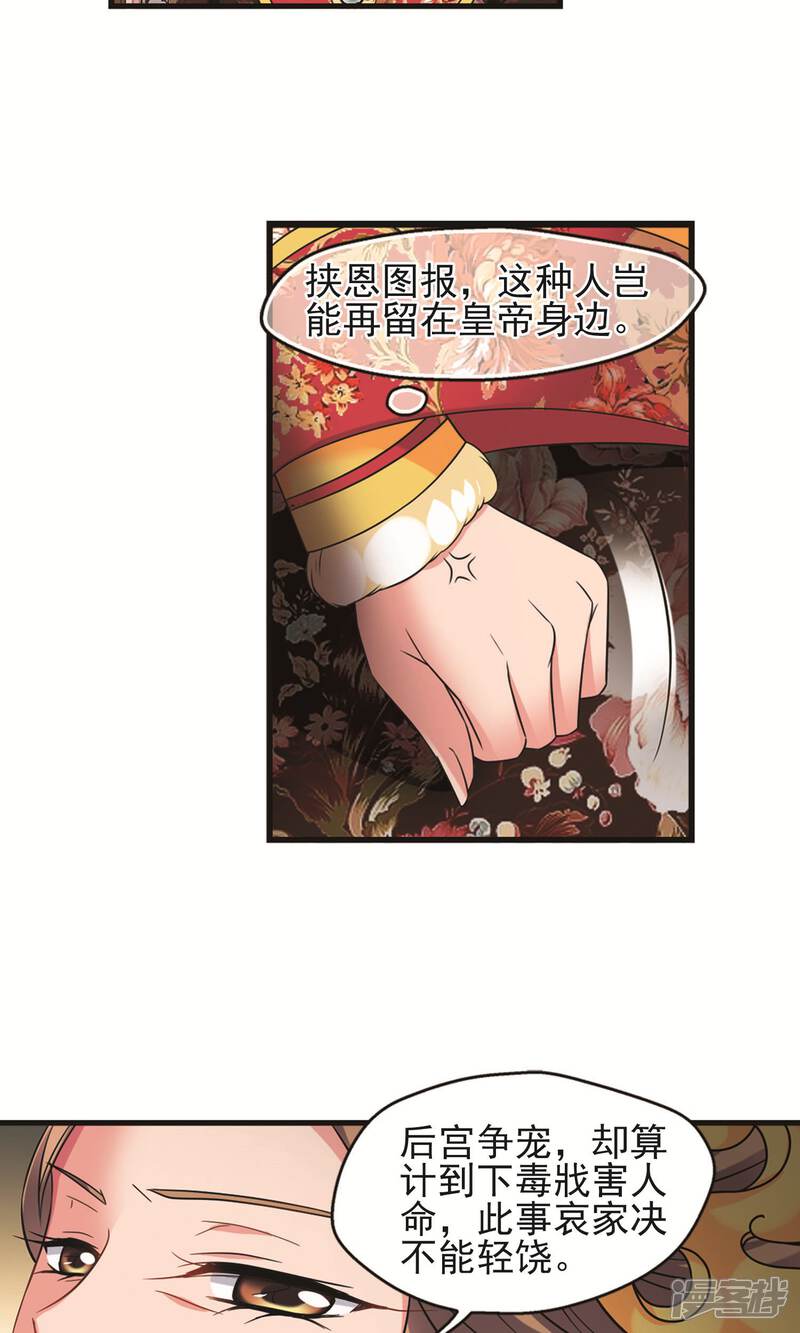 第410话 恩将仇报2