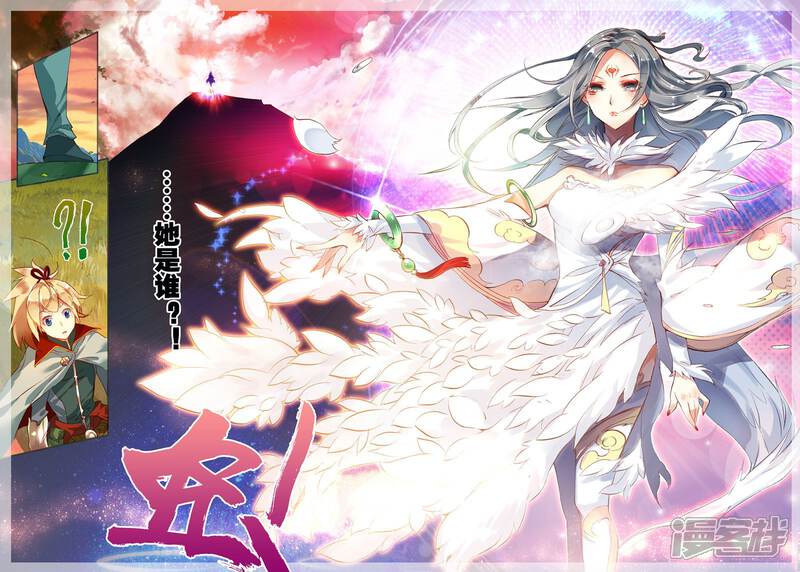 遮天漫画 第121话 - 漫客栈