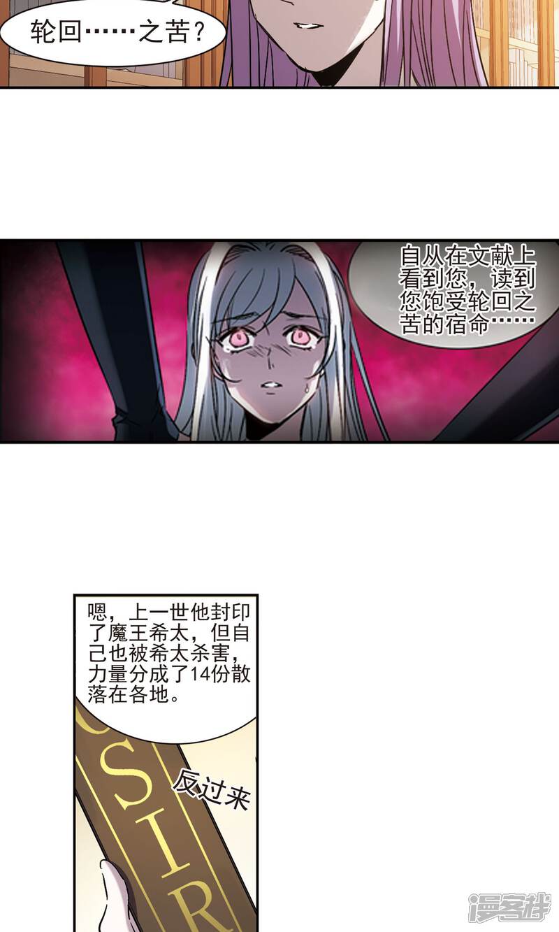 第405话 追忆解答篇·奥西里斯&索瑞西2