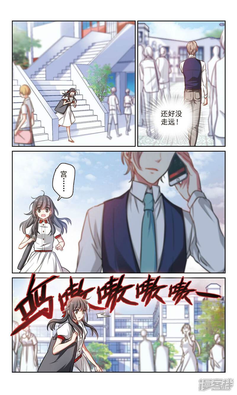 地狱告白诗漫画 第4话 末日之歌1 - 漫客栈