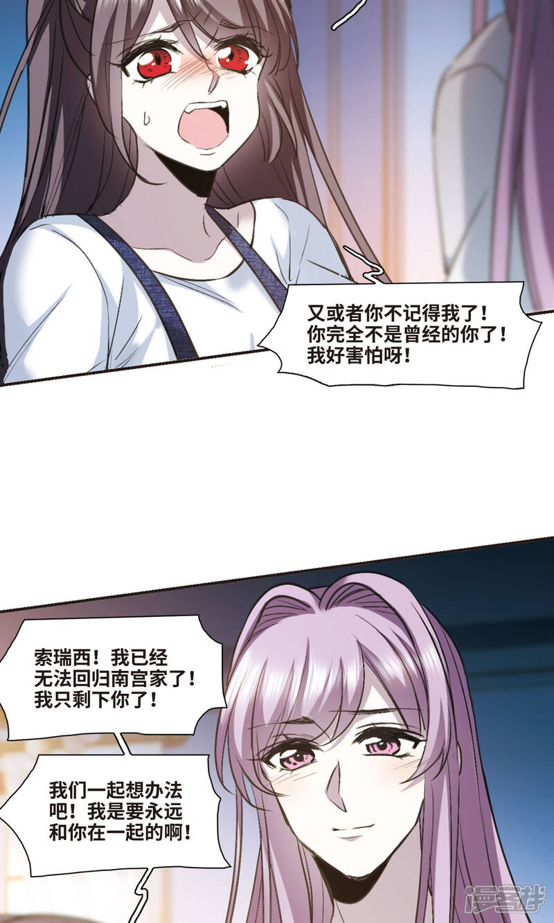 第428话 南宫夕颜的选择1