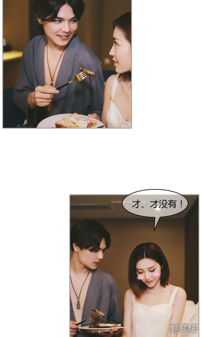 叶公子的小妖精漫画 第31话 - 漫客栈