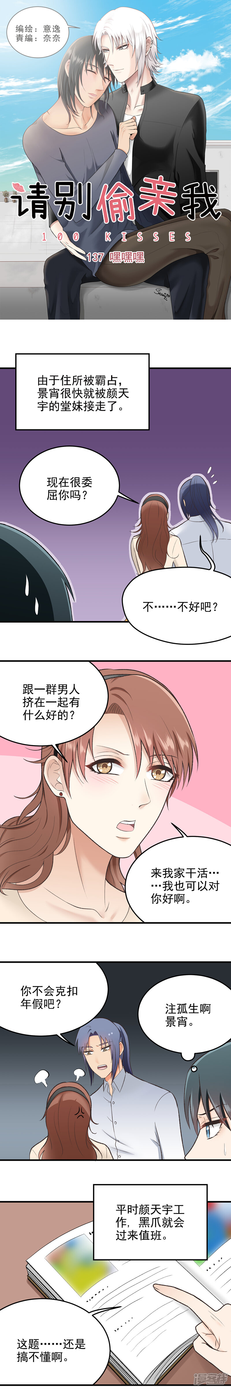 137 嘿嘿嘿