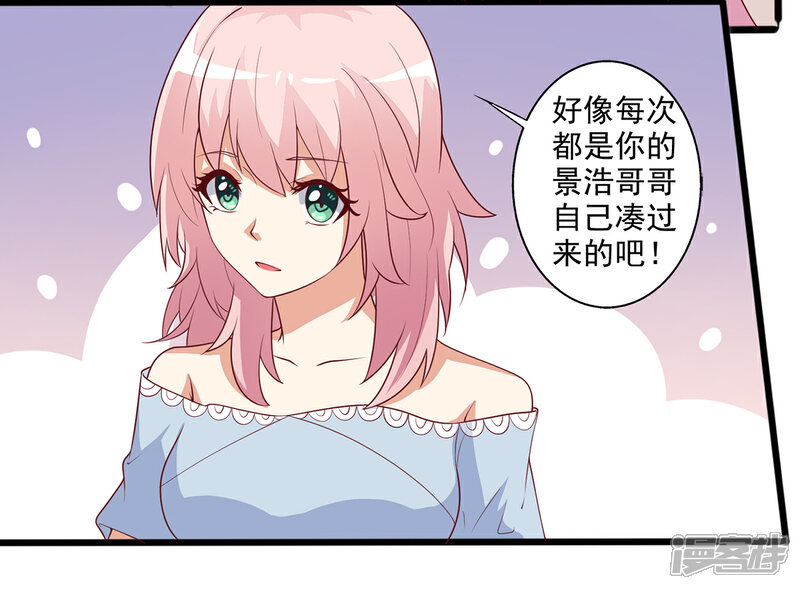 卖酒不卖身漫画 第17话 谁是霸总眼中最懂酒的女人?