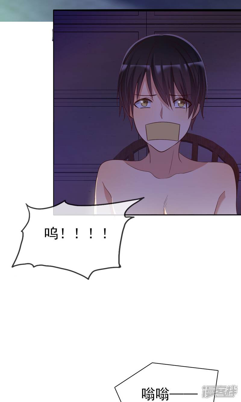 爱情练习生漫画 第82话 霸王硬上弓? - 漫客栈