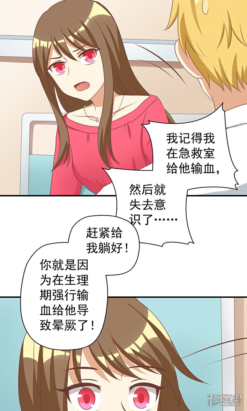 第23话 恶毒女配陷入昏迷了