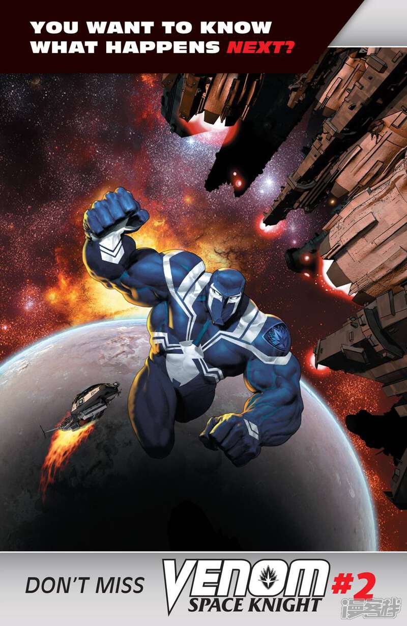 毒液:太空骑士漫画 第1话 - 漫客栈