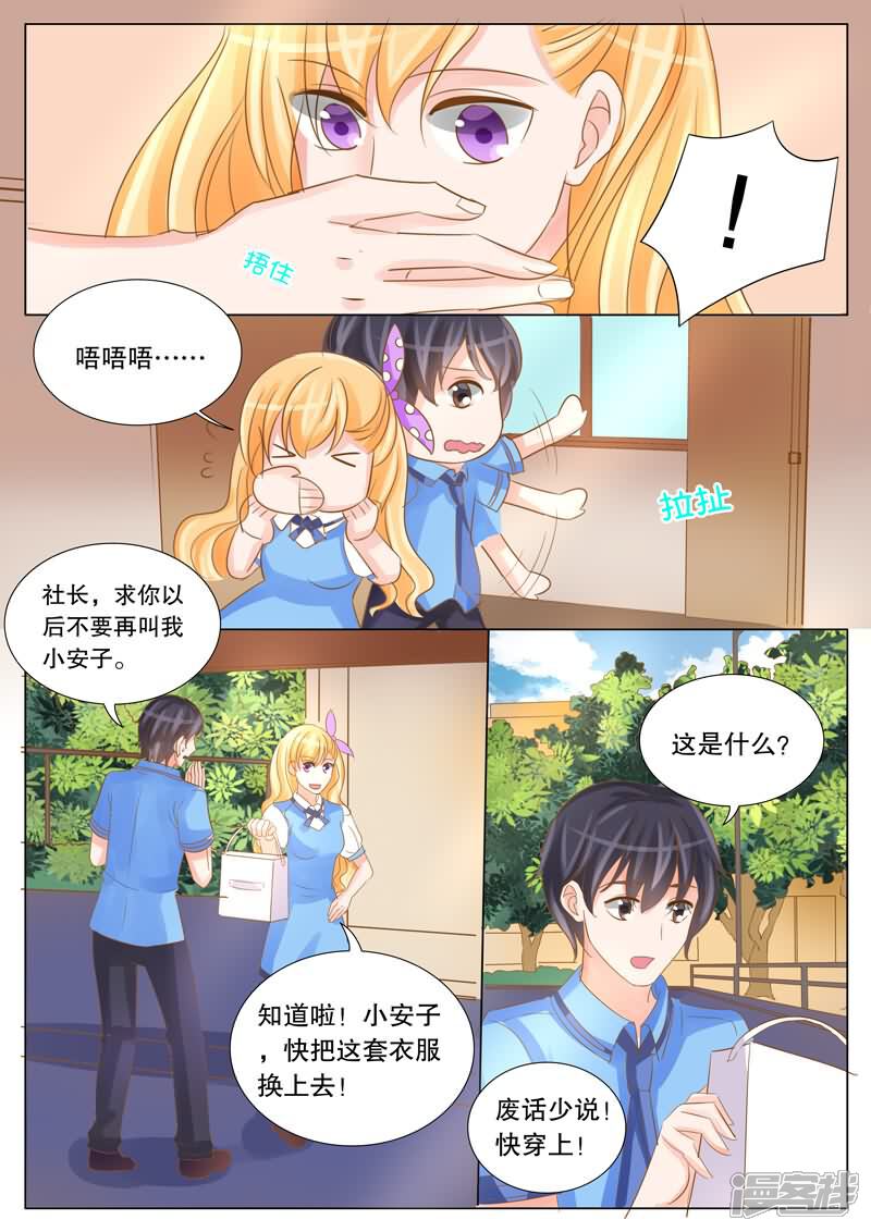 第26话 女装play
