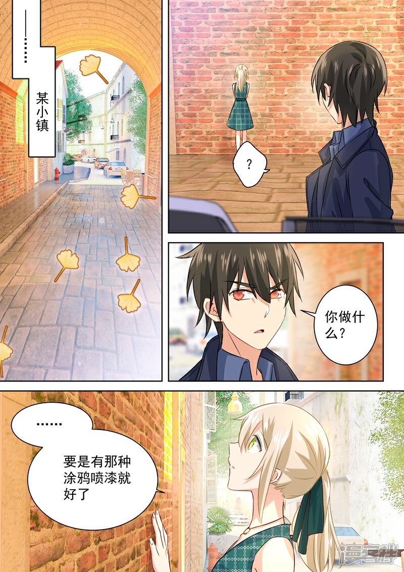 一念时光漫画 第119话 哪来的喷漆 漫客栈