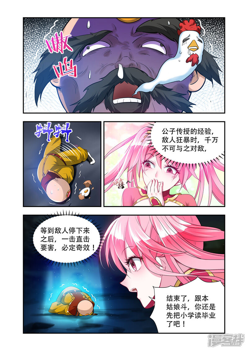第43话 直击要害
