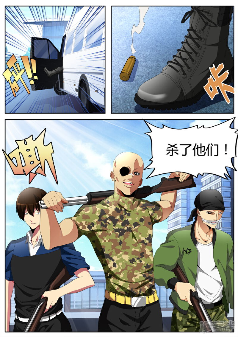 第38话 悍匪