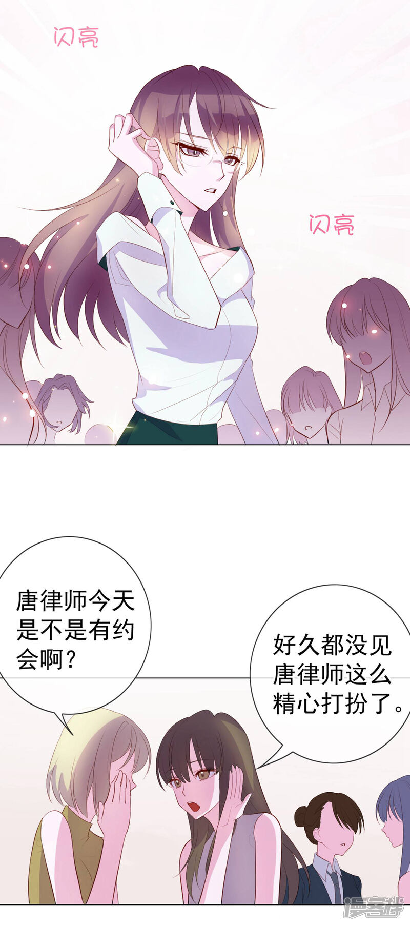 危险关系漫画 第5话 喝醉了就可以为所欲为 - 漫客栈