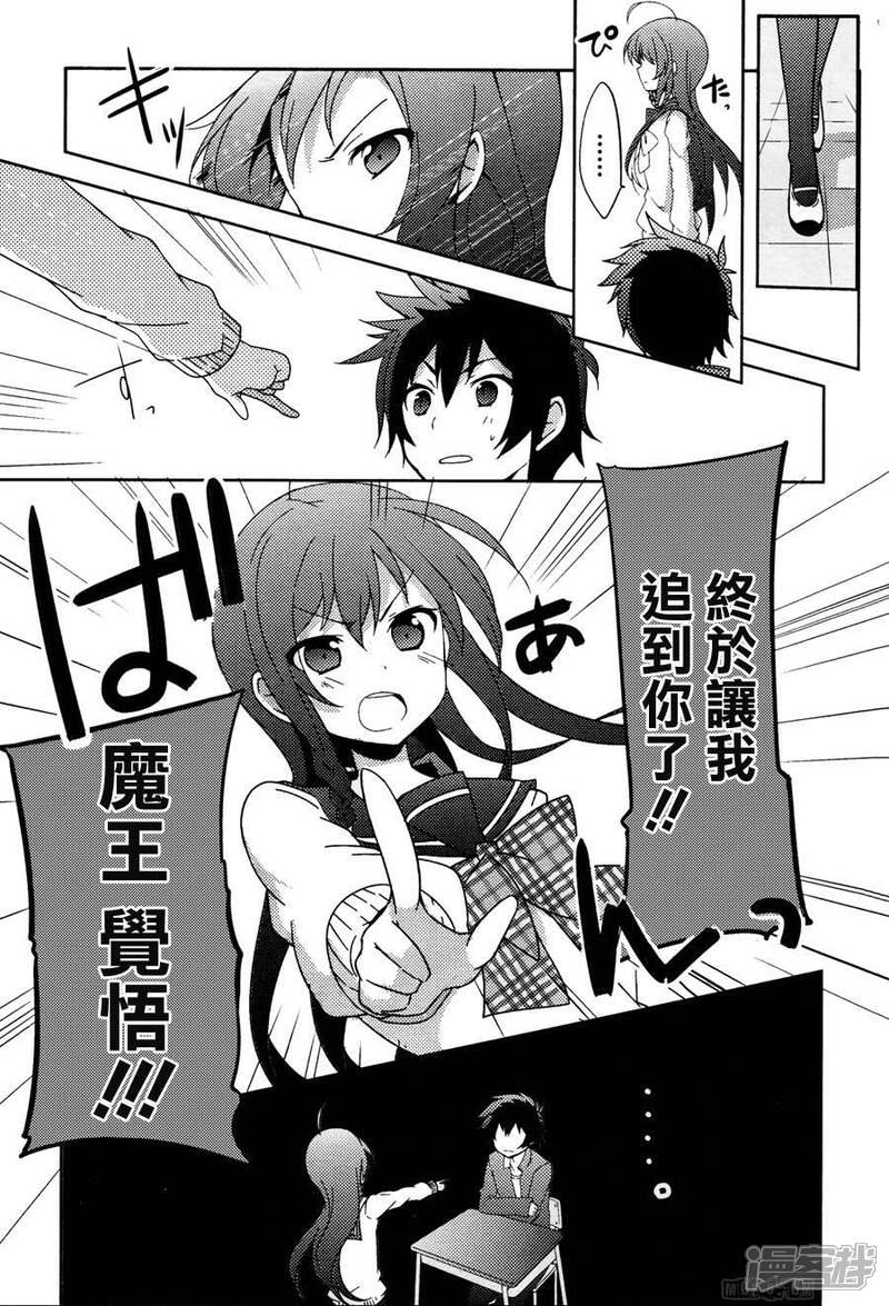 第1话 迷之转校生 现身