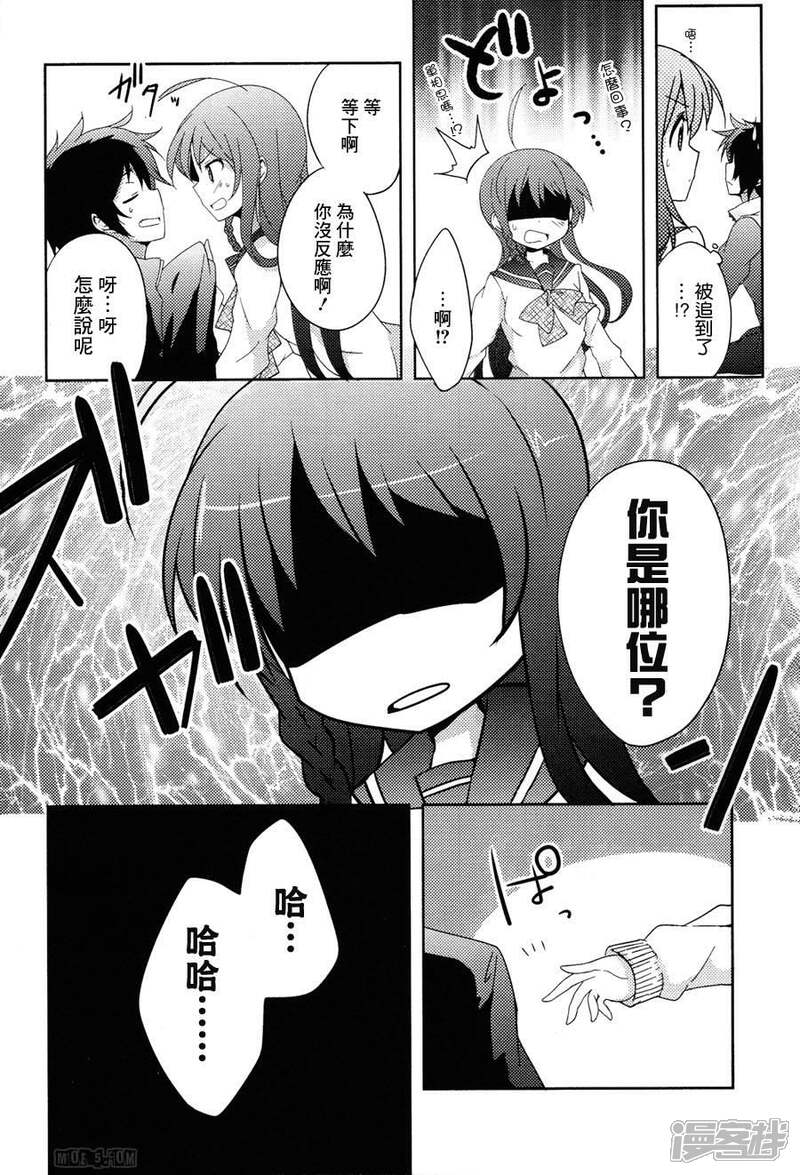 第1话 迷之转校生 现身