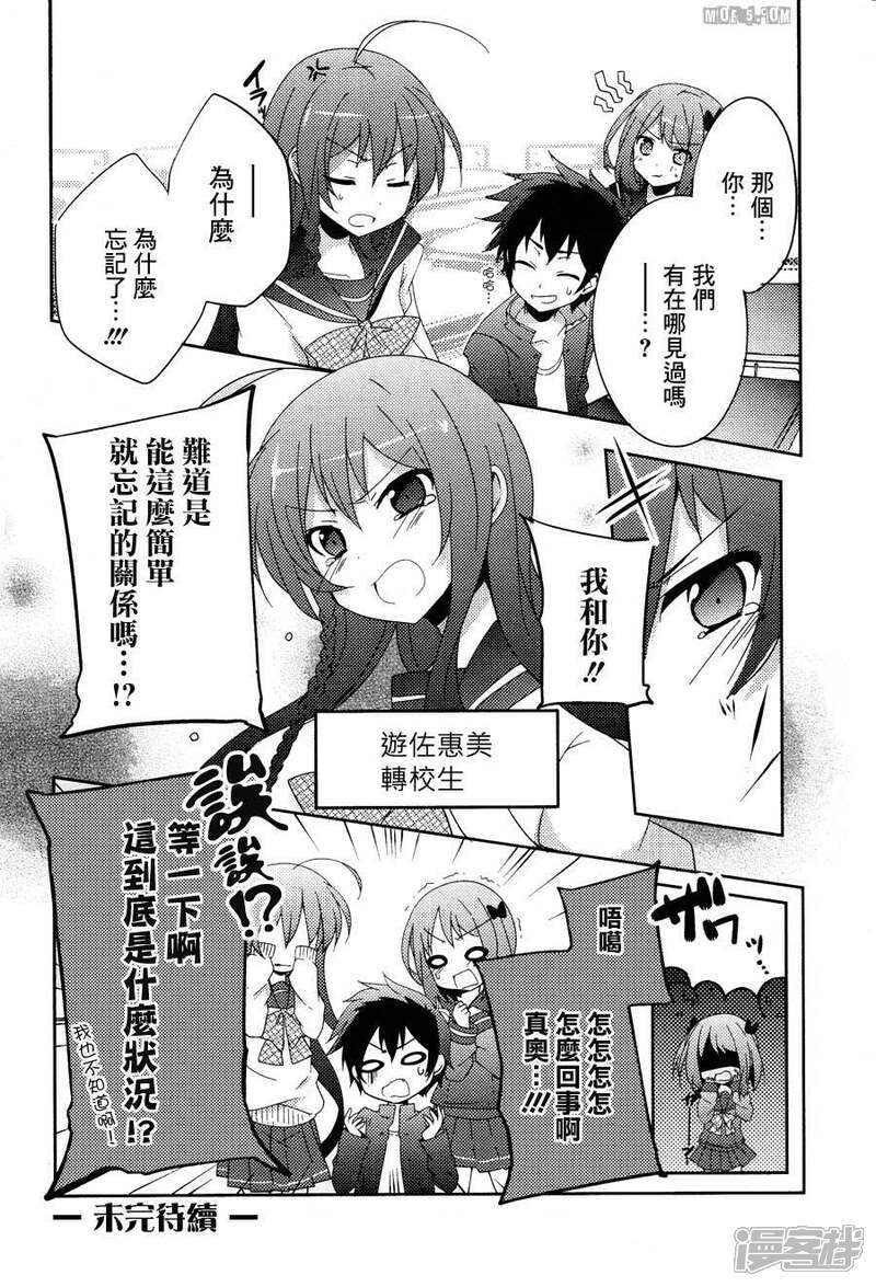 第1话 迷之转校生 现身