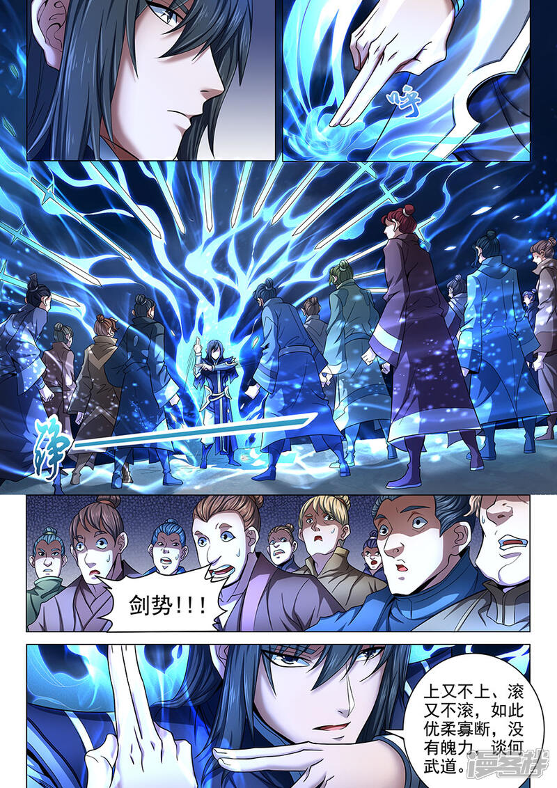 第71话3 霸道林枫