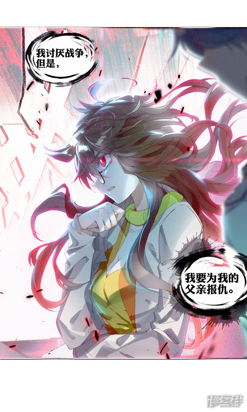 斗罗大陆2绝世唐门漫画 第334话 橘子的秘密1 - 漫客栈