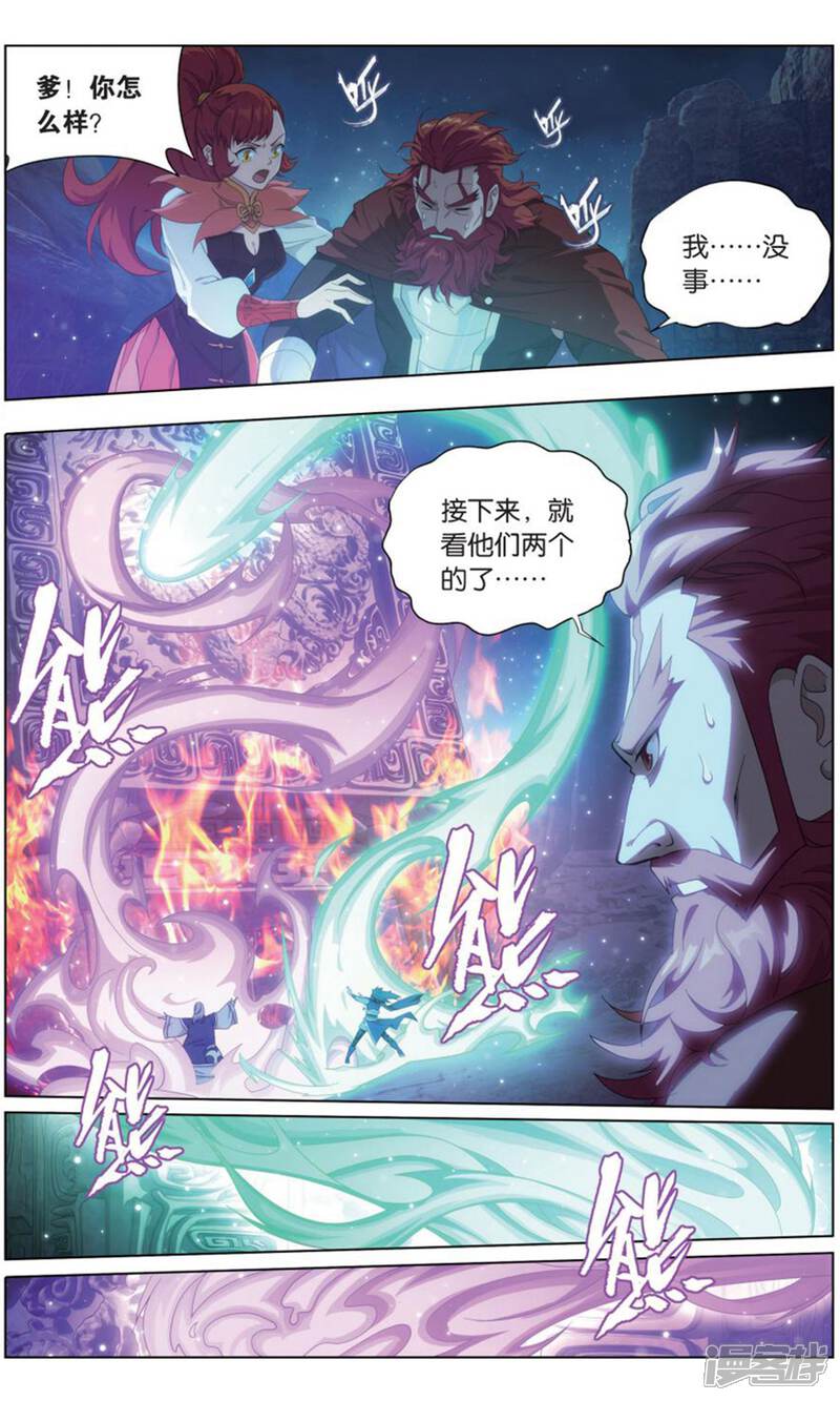 第735话 唐火儿(下)