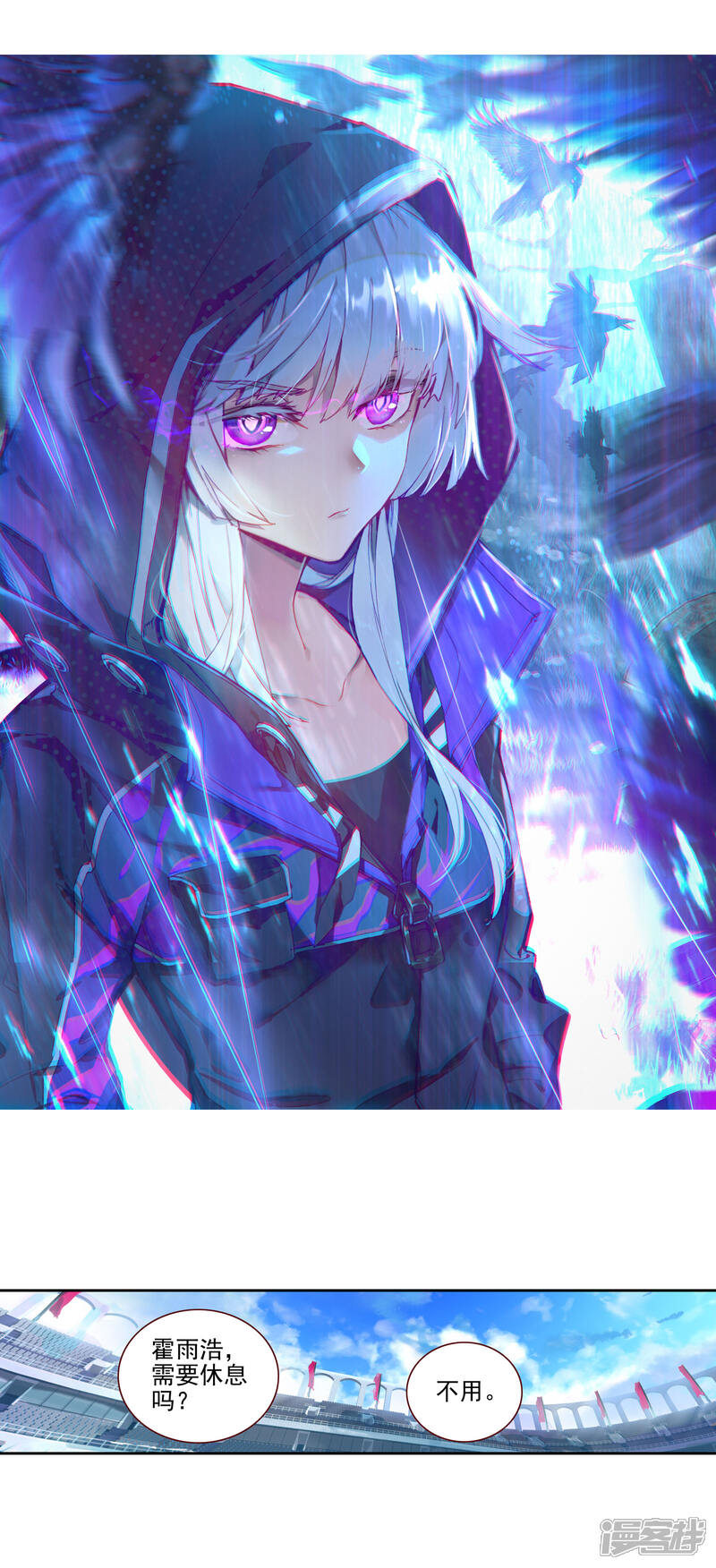 第373话 娜娜1_斗罗大陆2绝世唐门漫画 - 斗破小说网