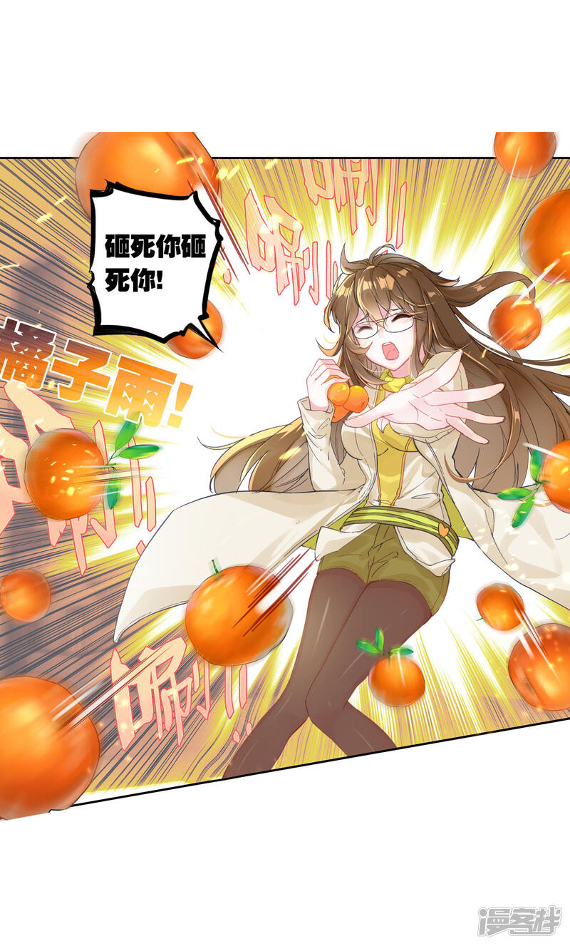 斗罗大陆橘子取种,斗罗橘子取种片段,斗罗2橘子(第6页)_大山谷图库