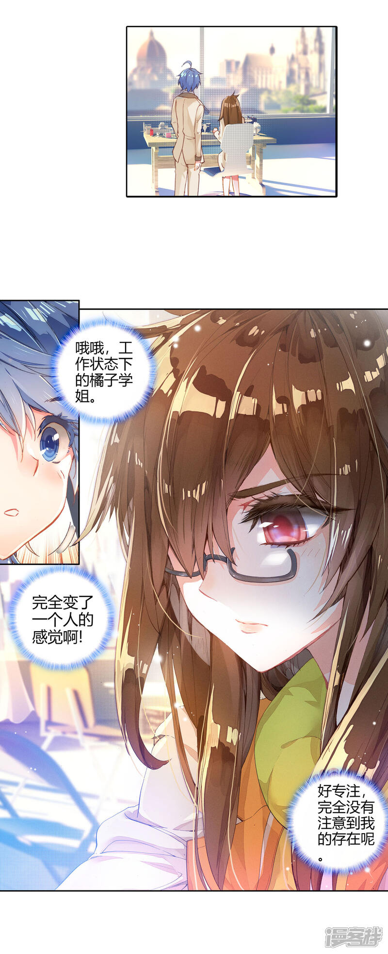 第325话 橘子2_斗罗大陆2绝世唐门漫画 - 斗破小说网