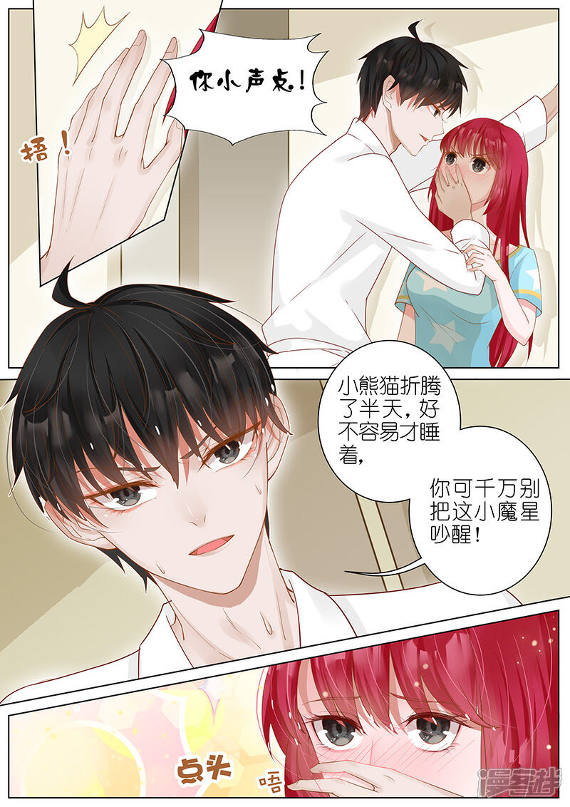 王牌校草漫画 第16话 漫客栈