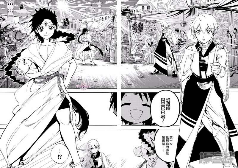 魔笛magi漫画 第313话 阿尔巴的执念 - 漫客栈