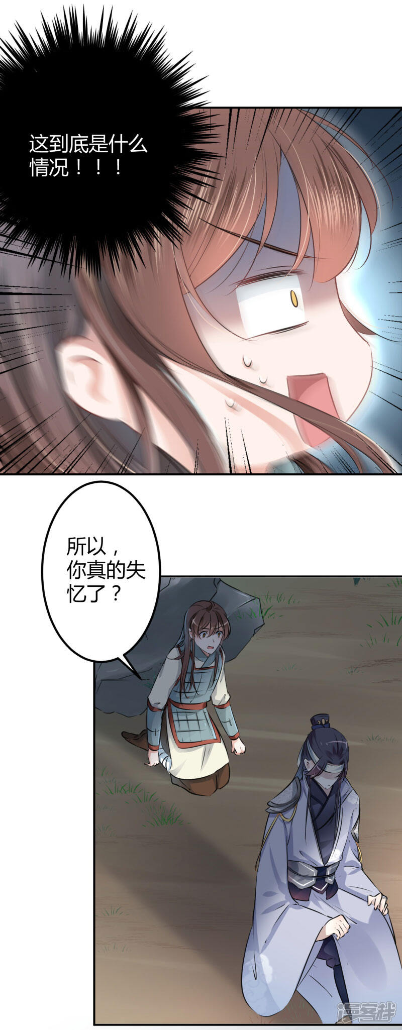 王爷不能撩漫画 第41话 - 漫客栈