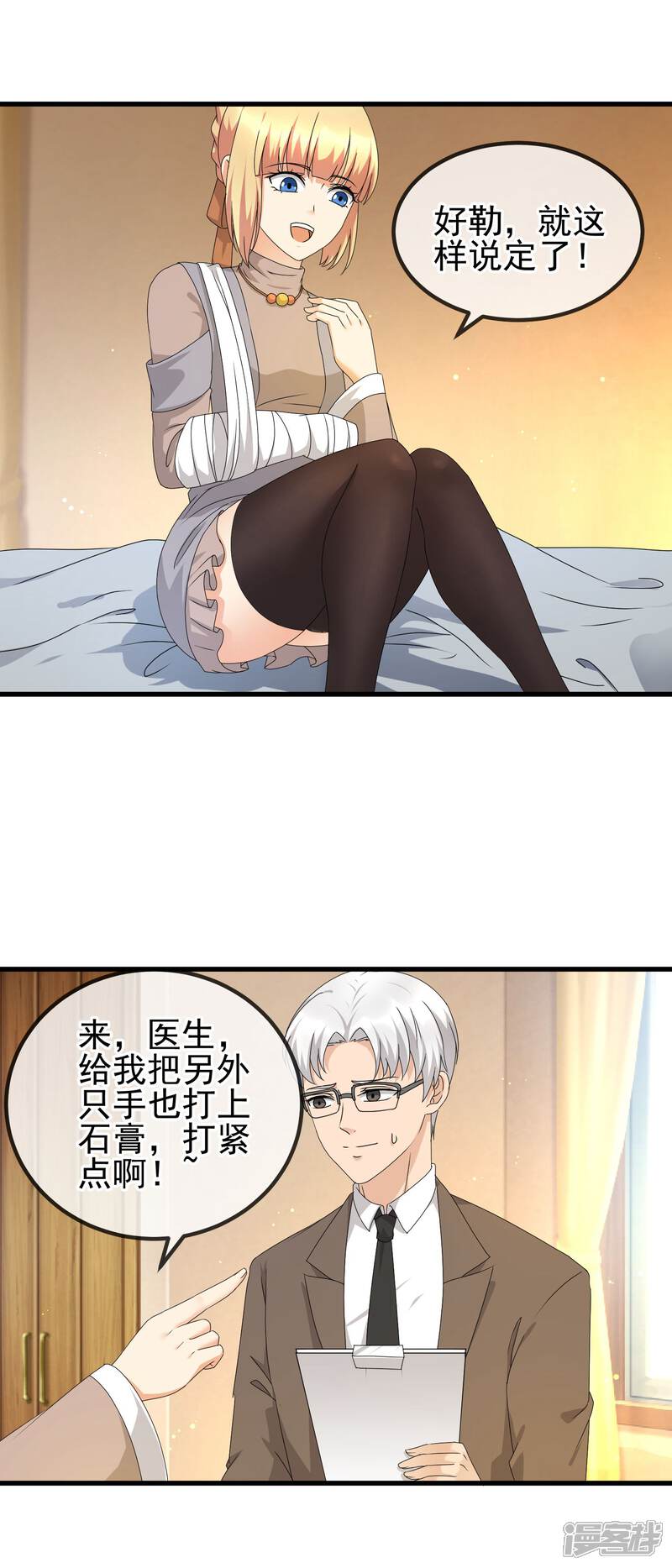 顶级摄影师漫画 第23话 私人奴隶? - 漫客栈