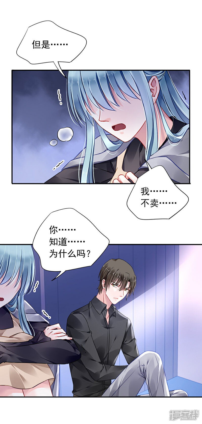 落难千金的逆袭漫画 第93话 再次把她带走 漫客栈