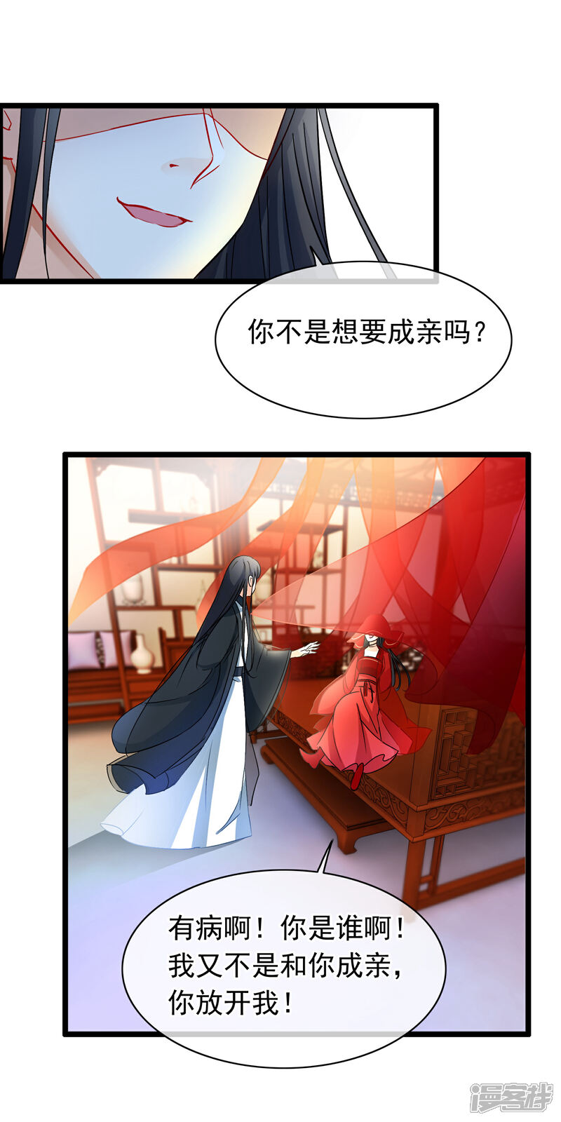 第80话 欺师灭祖