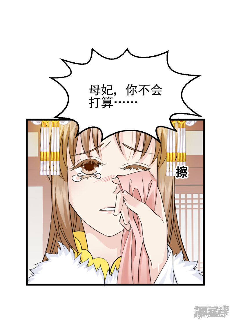 第75话 既然你不仁,休怪我不义