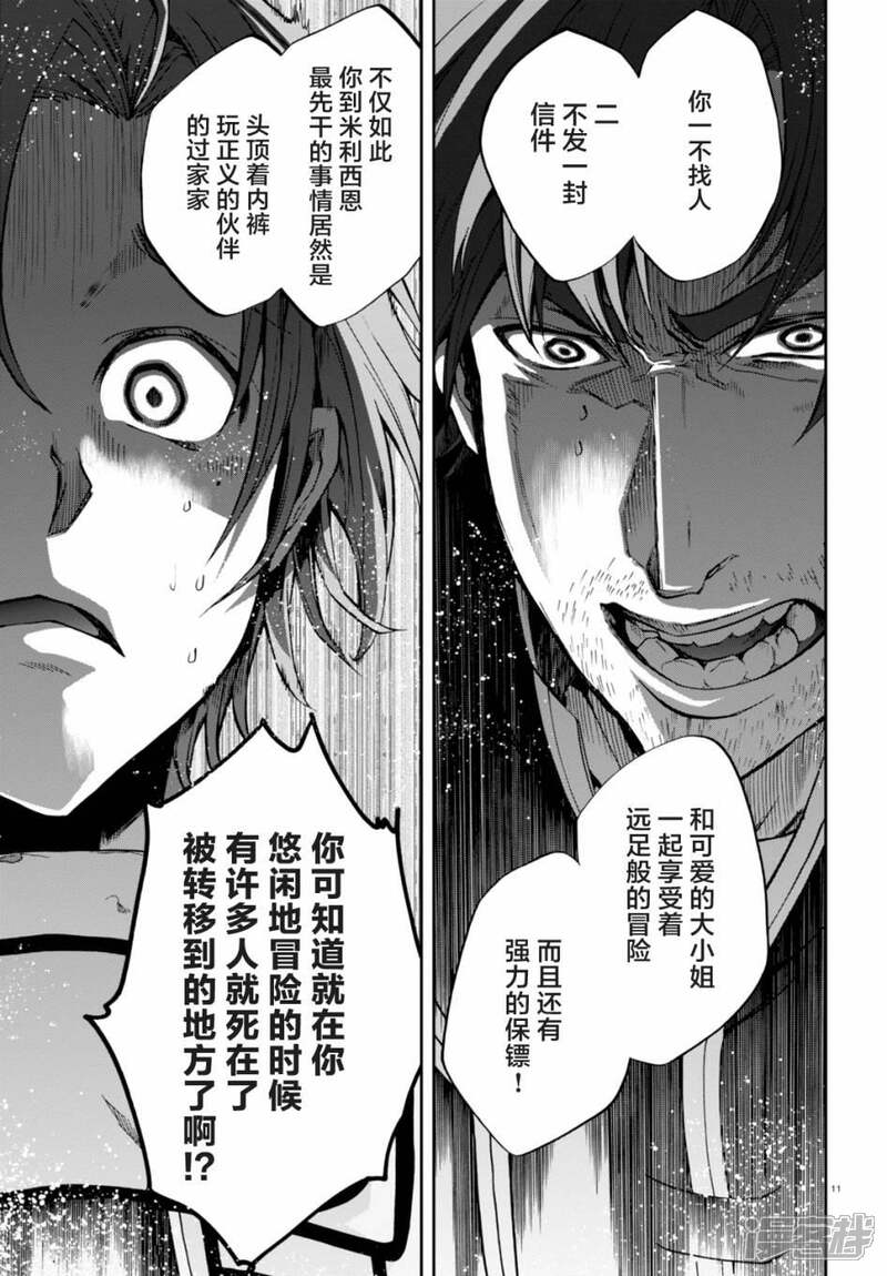 第34话 父子吵架