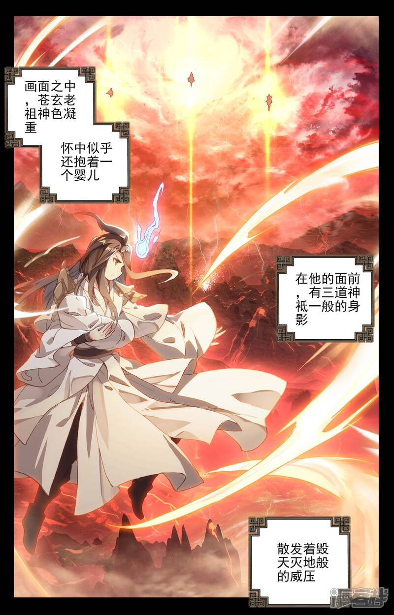 第120话 苍玄老祖(下)